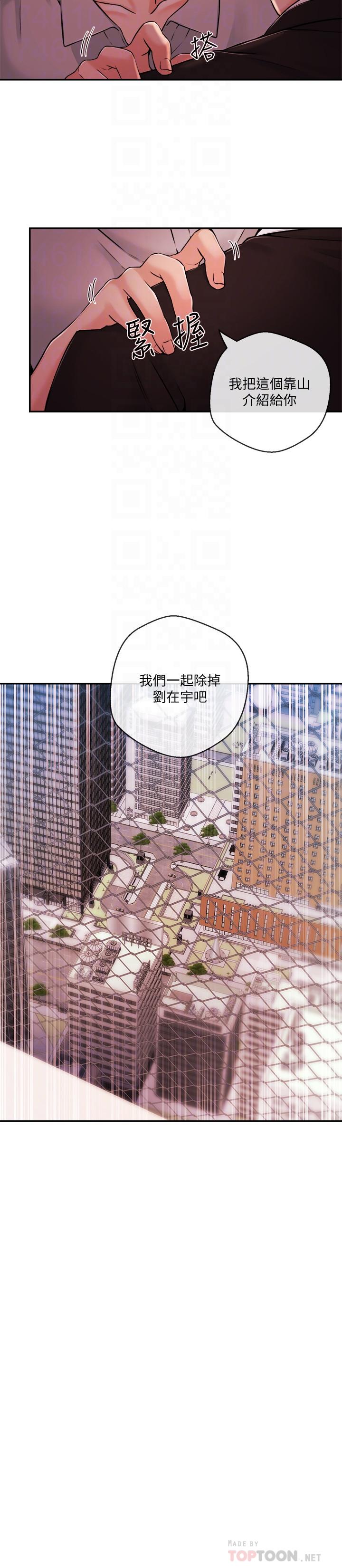 第35話-與前女友重逢 - 第16.jpg页