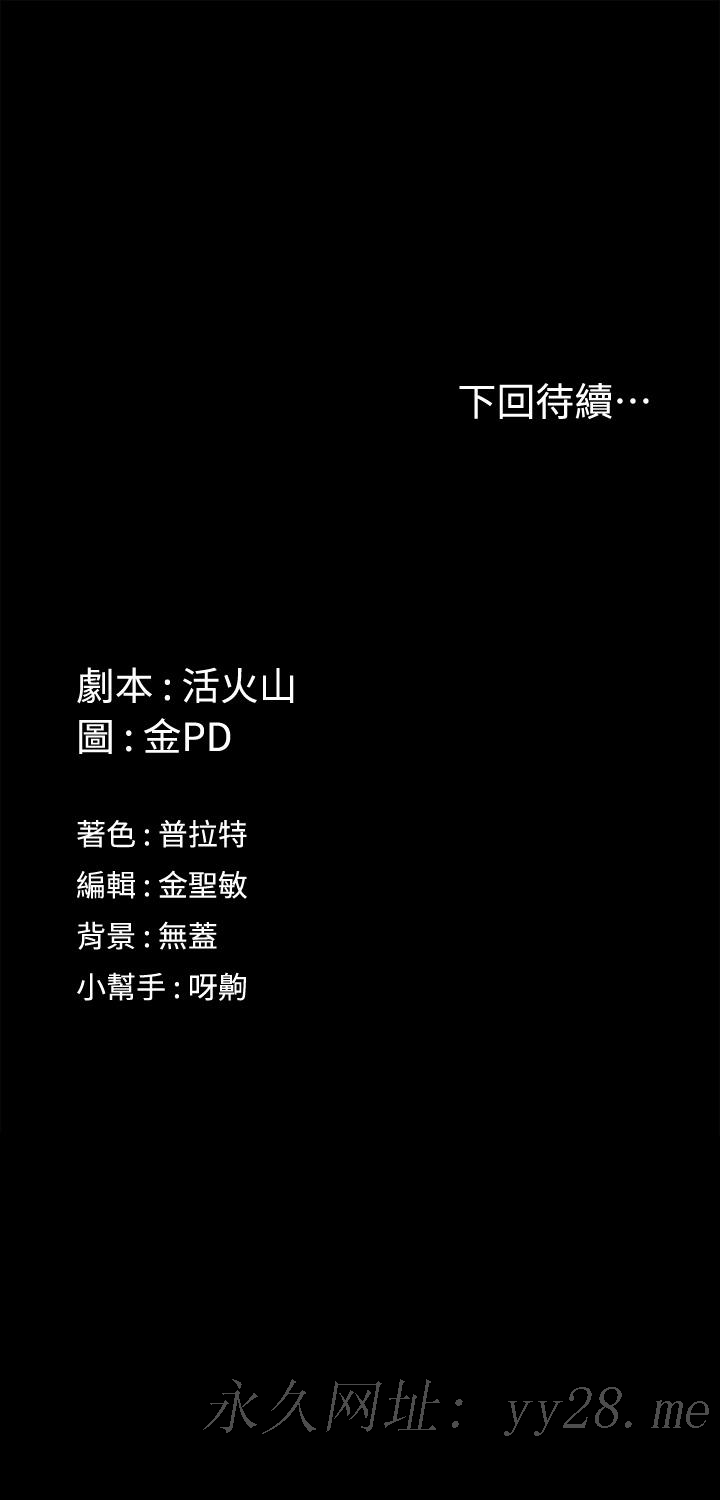 第152話-在占卜店內交合 - 第39.jpg页