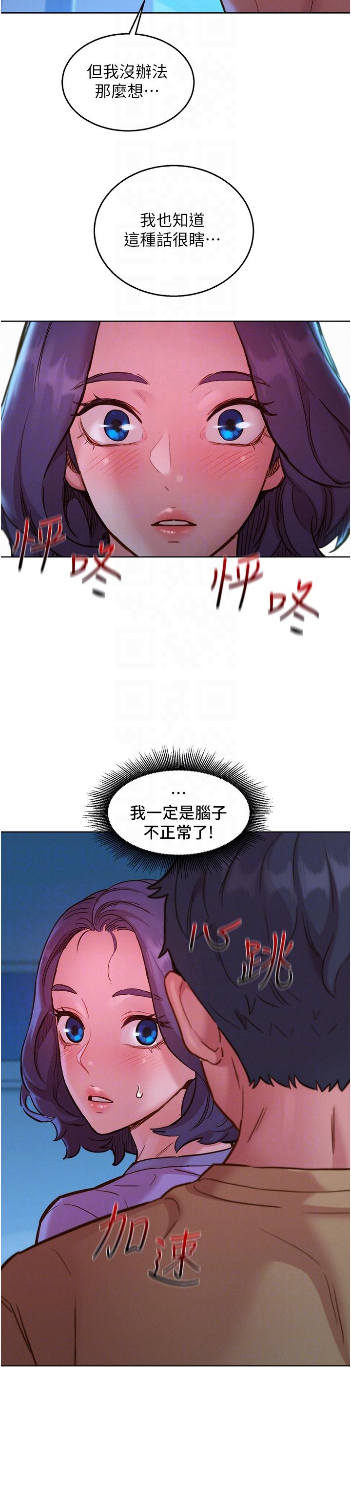 第31话-你能马上开战吗 - 第18.jpg页