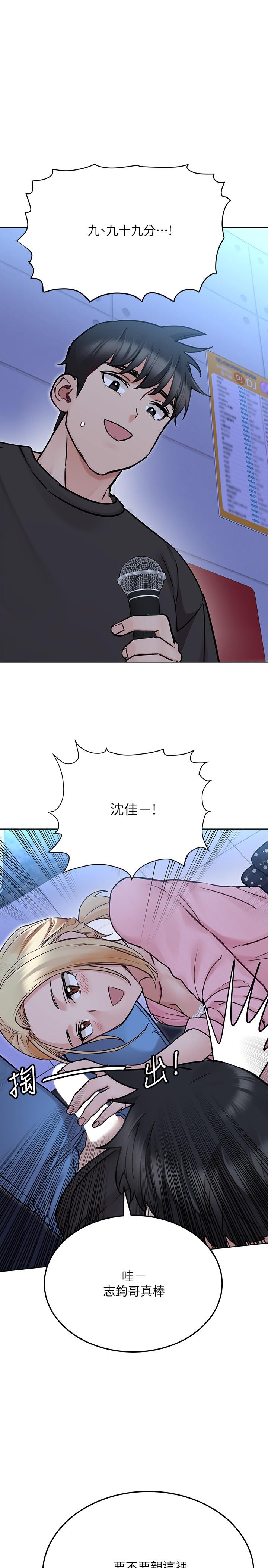 第29話-穿裙子約會的好處 - 第30.jpg页