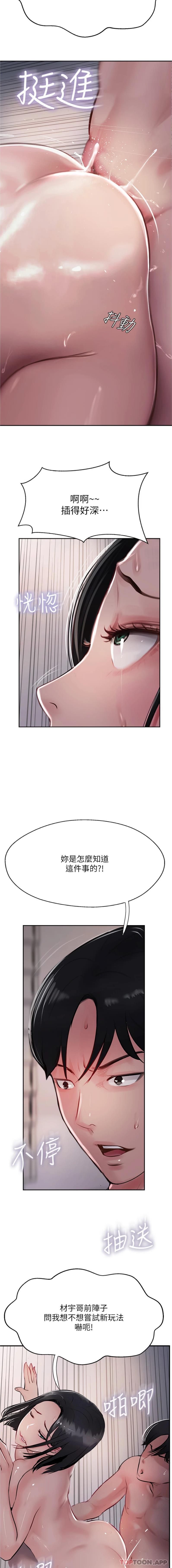 第42话-人家也要满满的牛奶 - 第14.jpg页