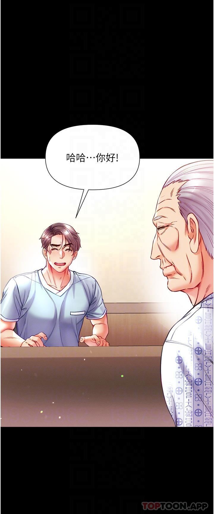 第31话-口技大对决 - 第23.jpg页