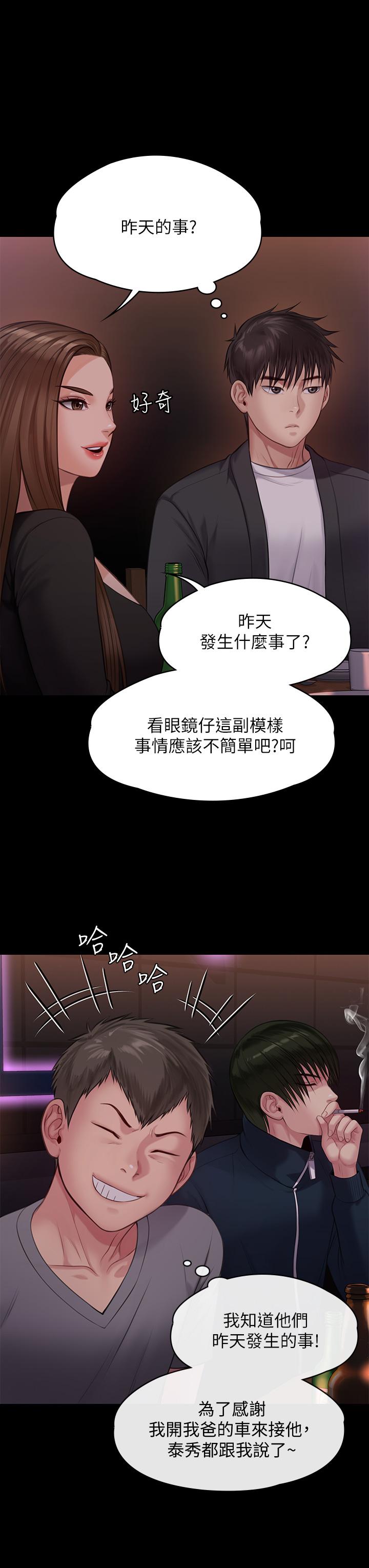 第219話-只有駿彪媽有這個價值 - 第32.jpg页