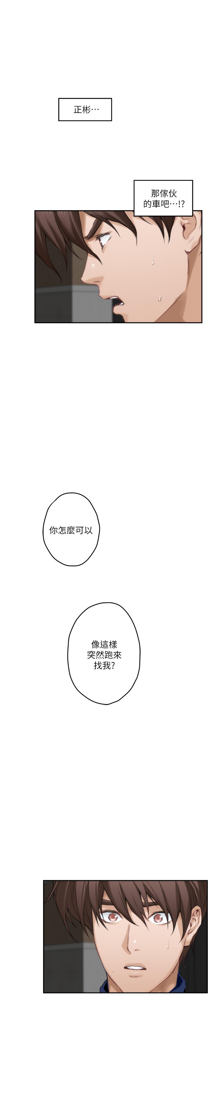 第96话-回到原本的位置 - 第30.jpg页