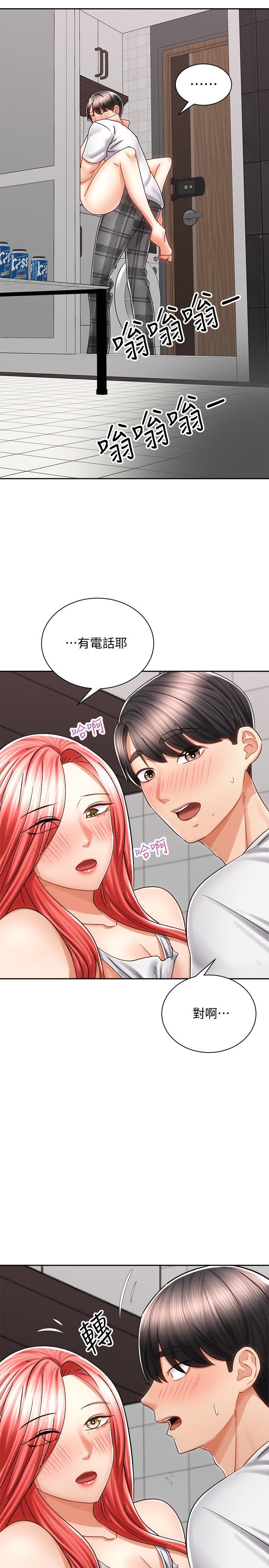 第12話-玩一整晚都不讓你睡 - 第15.jpg页