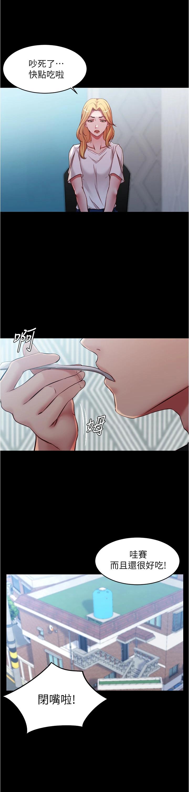 第43話-好想看張穗樺的裸體...! - 第27.jpg页