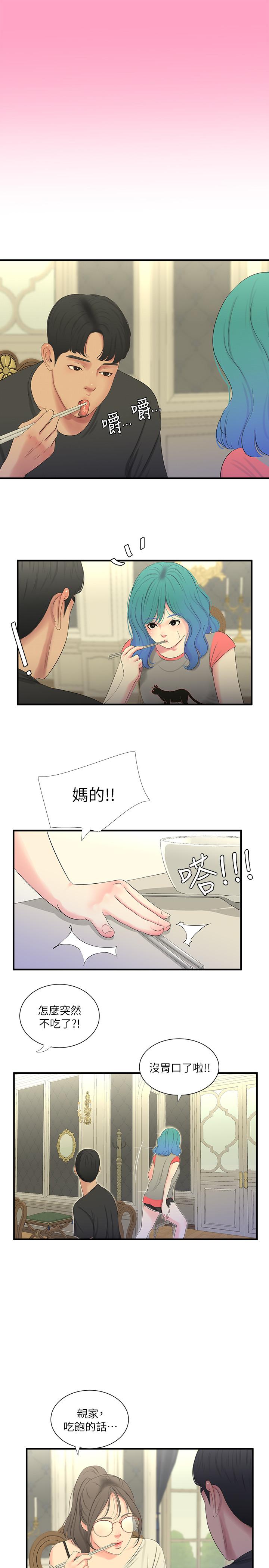 第17話-想被真正的陰莖插入 - 第13.jpg页