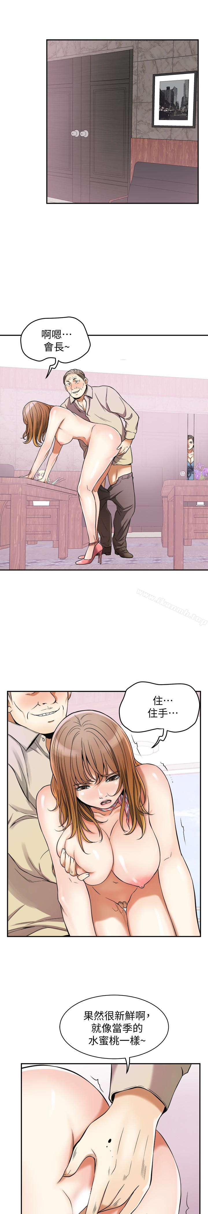 第25话-恩宣令人一见锺情的美貌 - 第13.jpg页