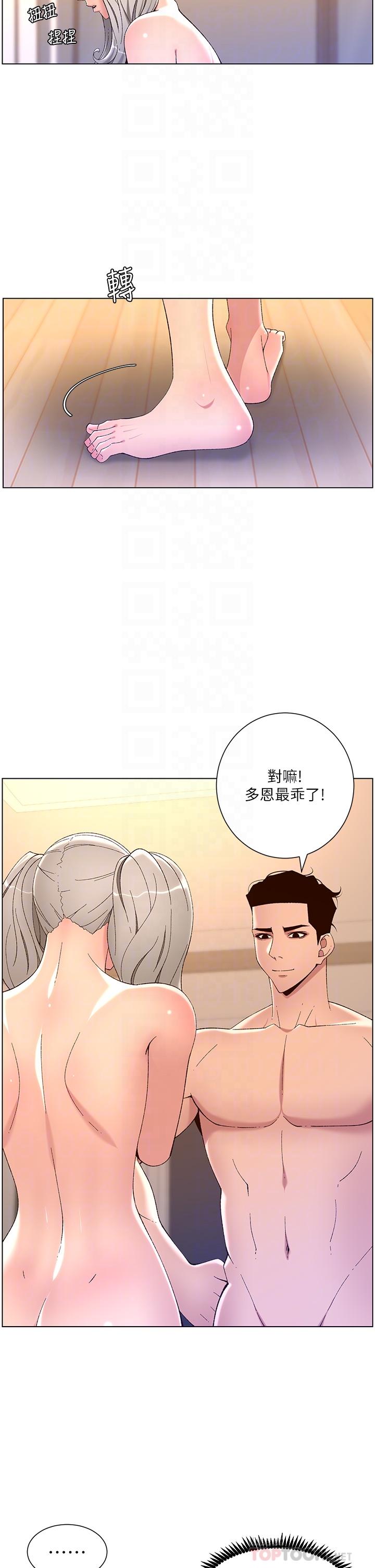 第36話-被吸到變硬的小乳頭 - 第10.jpg页