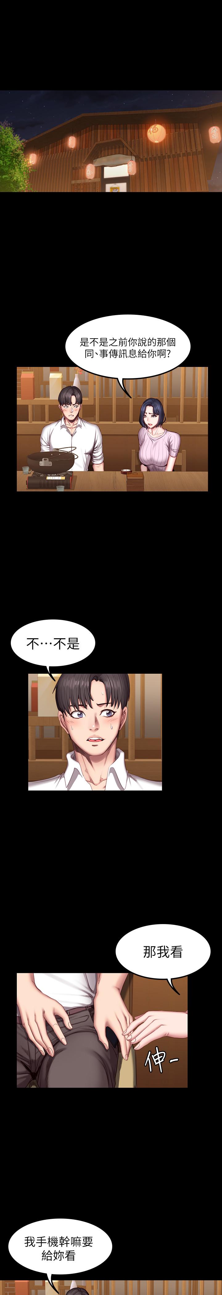 第48話-你說我們是什麼關係 - 第1.jpg页