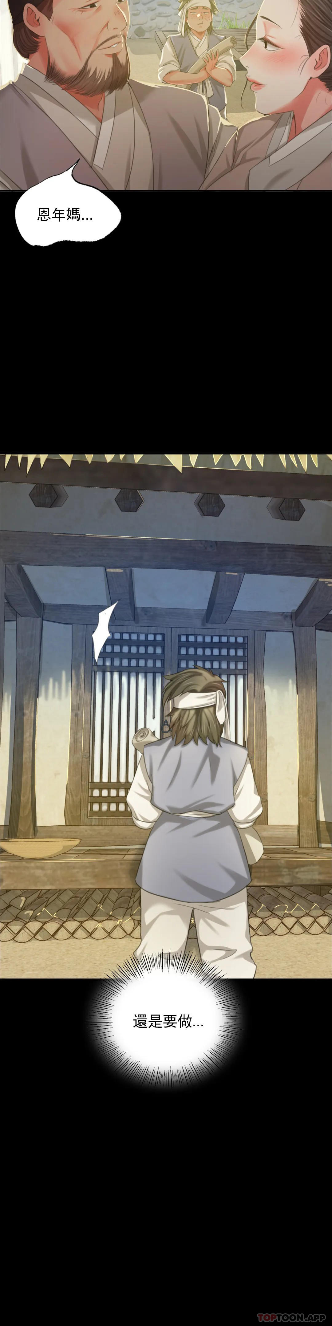 第15话-快要断了 - 第37.jpg页