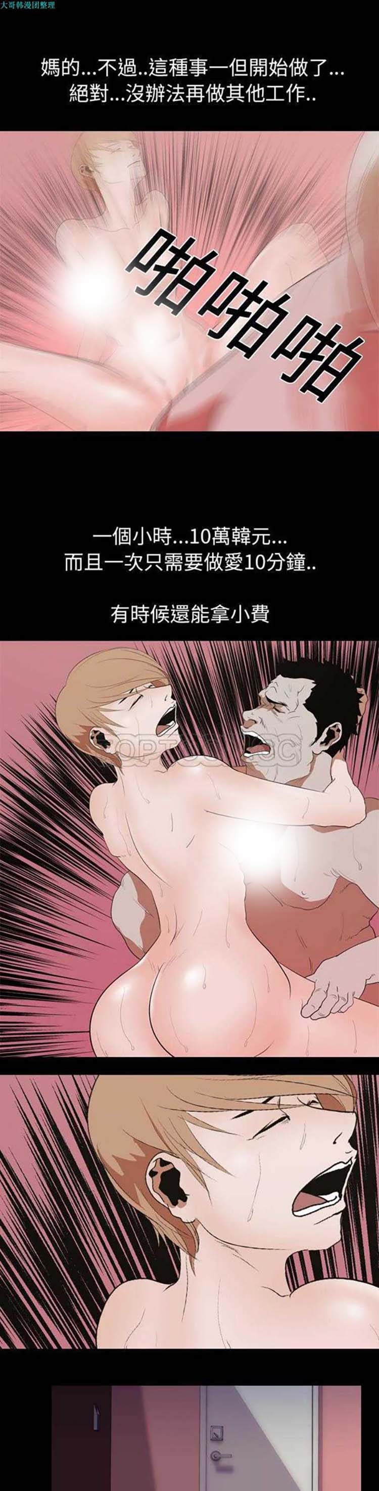 第 14 话 - 第6.jpg页
