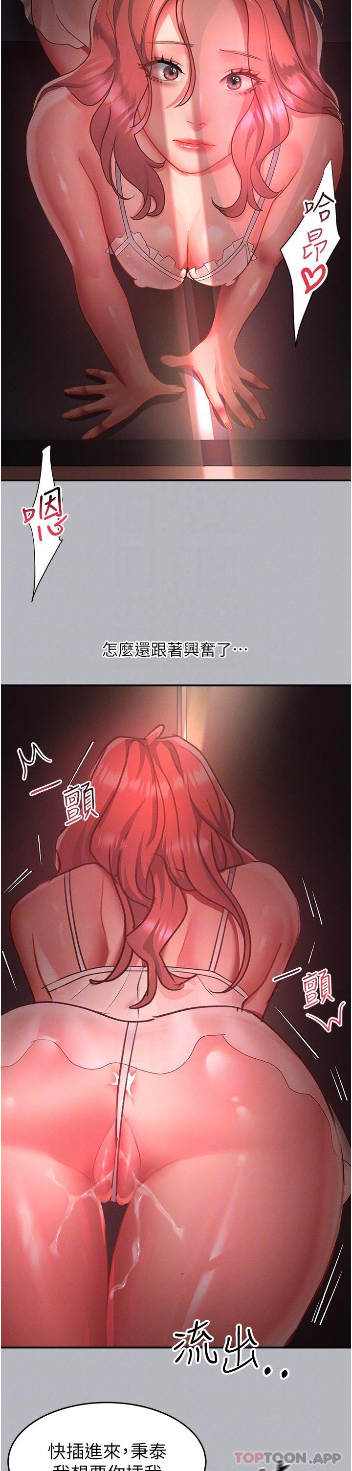 第53话-大胆颜射两姐妹 - 第22.jpg页