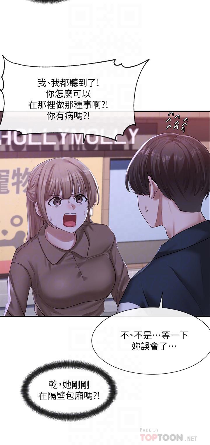 第26話-跟舒欣約會 - 第4.jpg页