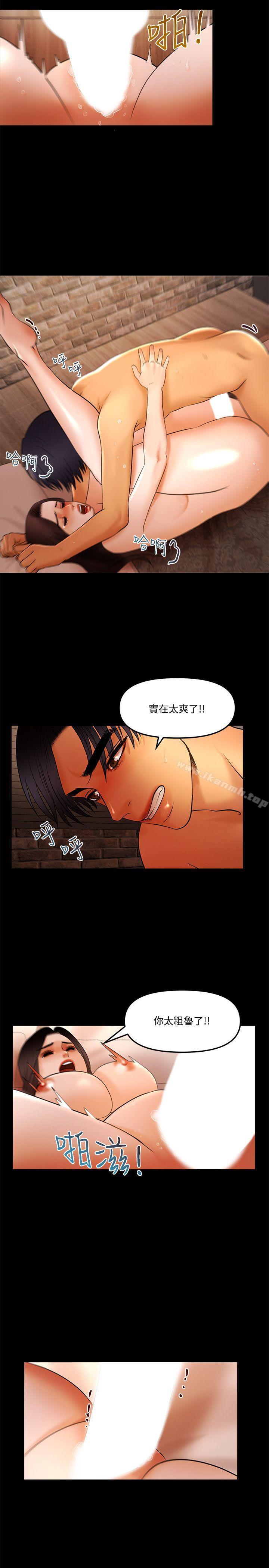 第16话 - 脱衣服的乐趣 - 第11.jpg页