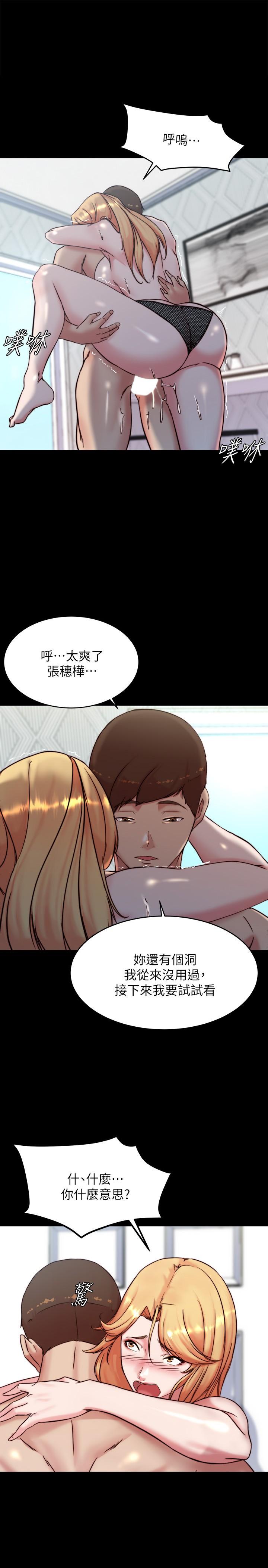 第108話-叫你張開就張開 - 第1.jpg页