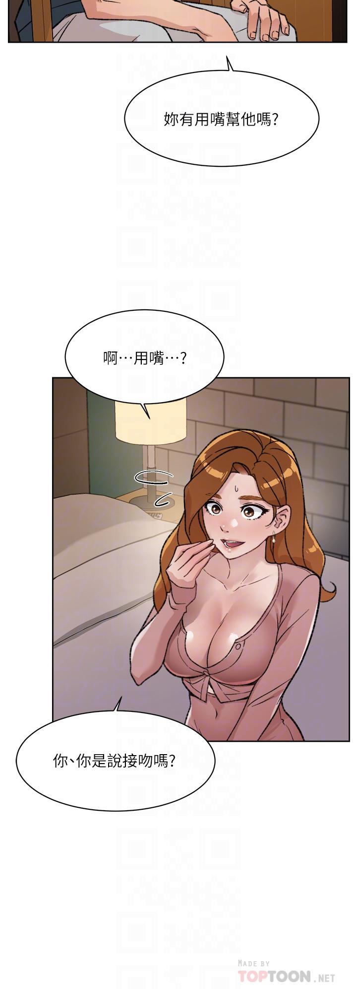 第19話-你要不要拿我老二來練習 - 第10.jpg页