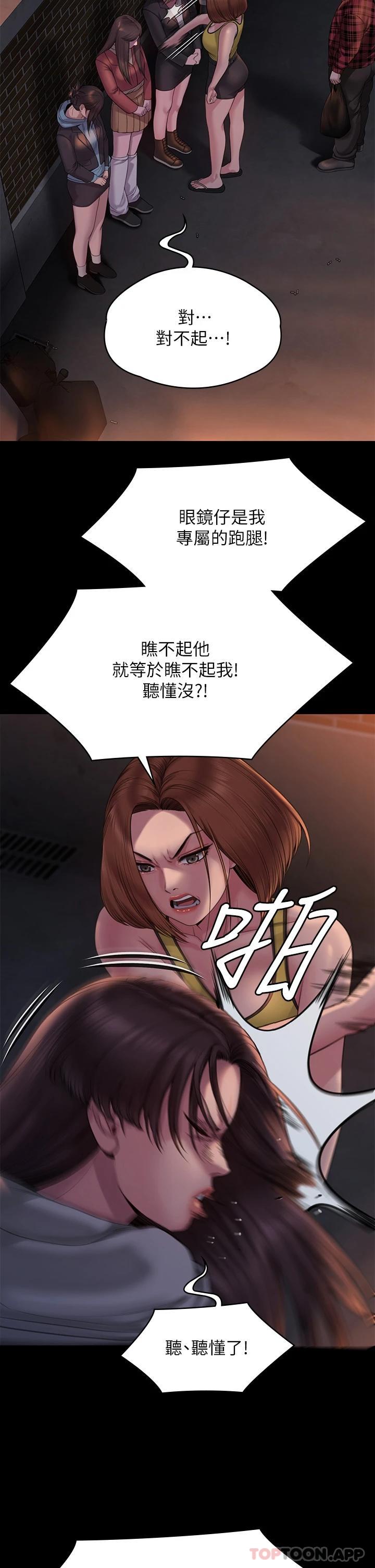 第265话-碧血洗淫枪 - 第28.jpg页