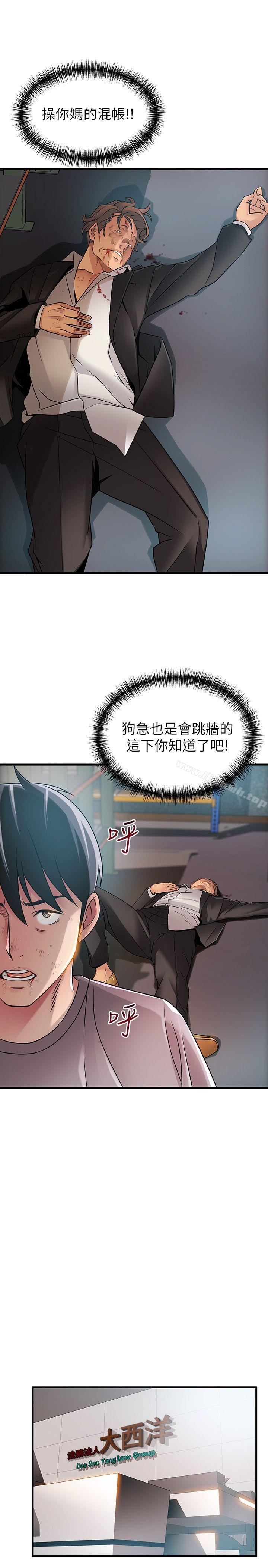 第31話-老地方，電梯 - 第5.jpg页