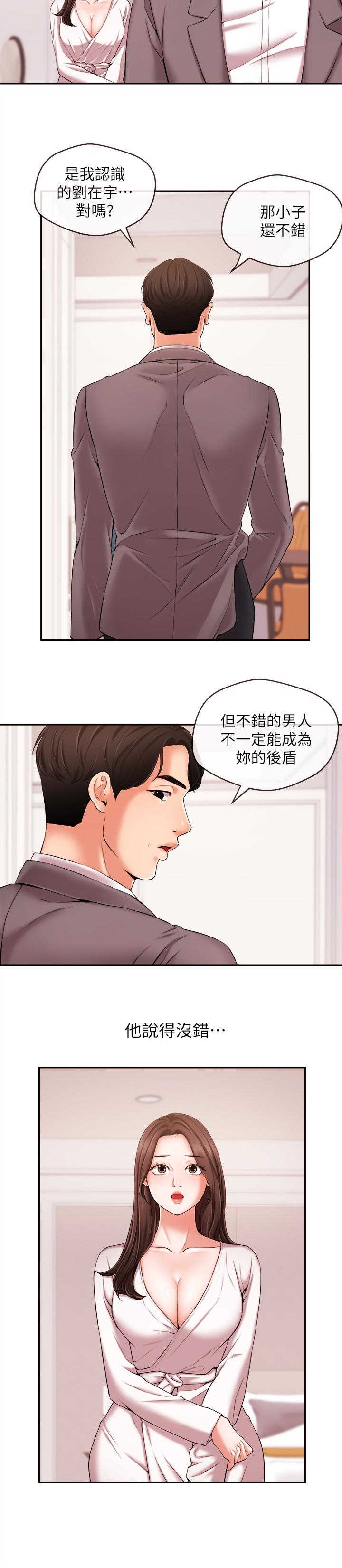第15話-讓我來好好地教教妳 - 第14.jpg页
