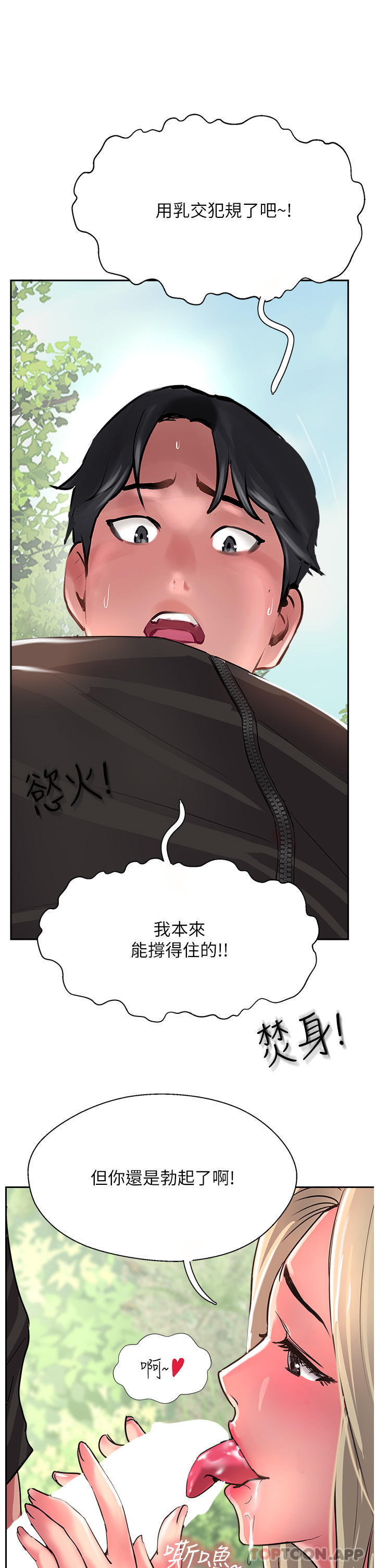 第35话-护理师的独门秘技 - 第35.jpg页