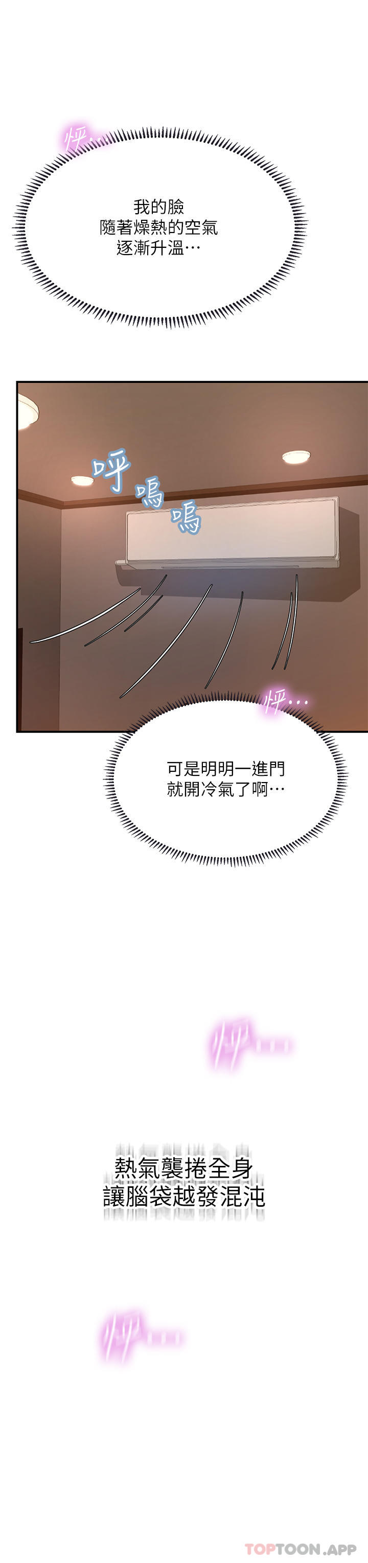 第47话-越打越上瘾 - 第12.jpg页