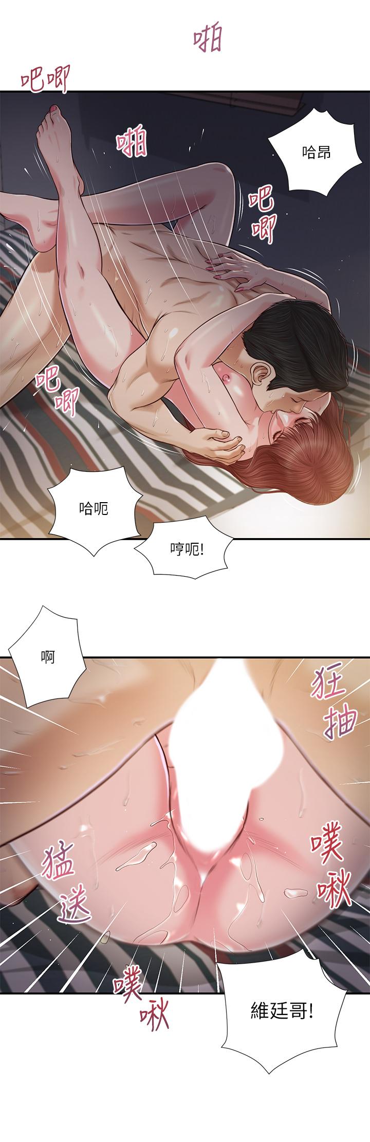 第89话-原来做爱这么舒服 - 第11.jpg页