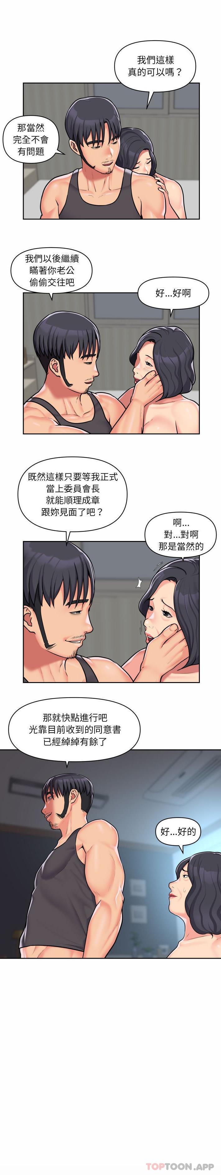 第30话 - 第13.jpg页
