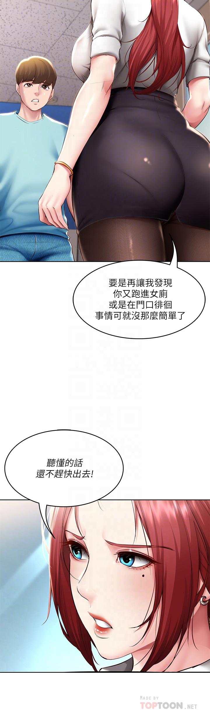 第93話-在廁所認識的女人 - 第10.jpg页