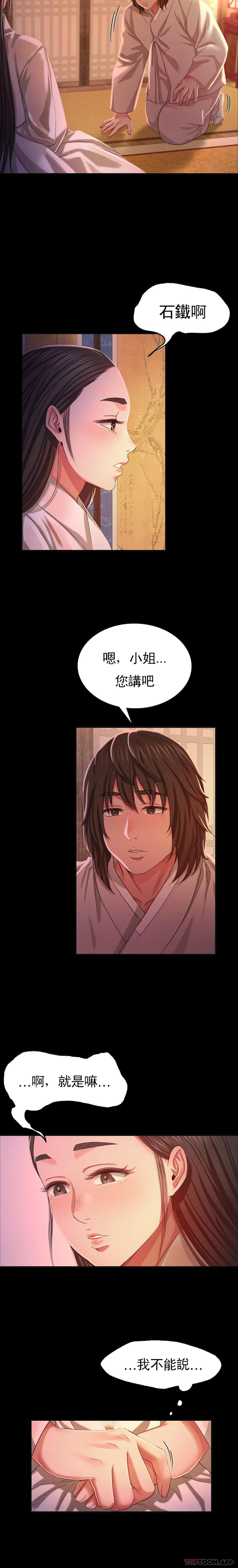 第18话-在小姐的房间自慰 - 第15.jpg页