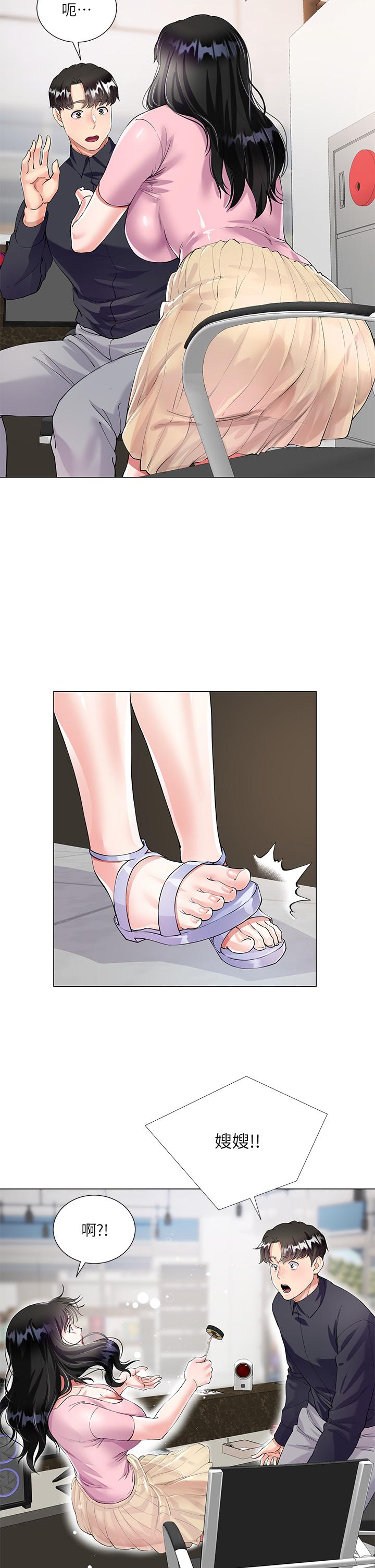 第1話-貪圖哥哥的女人 - 第47.jpg页