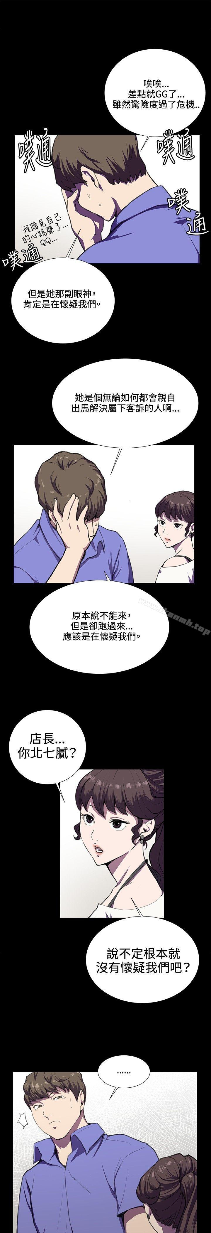 第35話 - 第13.jpg页