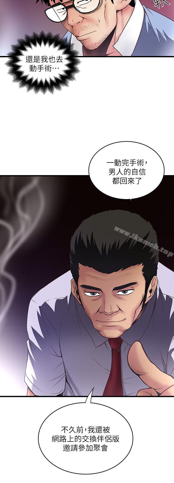 第7话-增大手术的威力 - 第8.jpg页