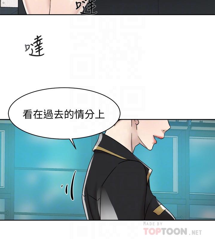 第118话-選一個你喜歡的吧 - 第12.jpg页