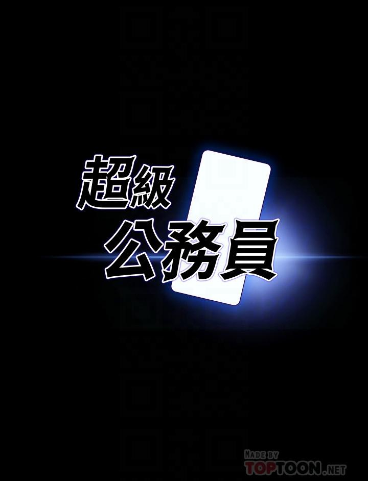 第27話-約會的最後是試車 - 第4.jpg页
