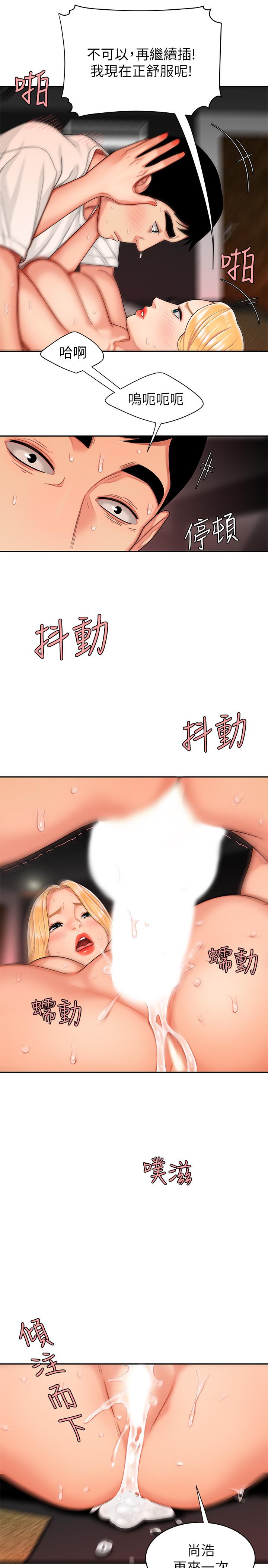 第14話-不錯嘛，又有美女送上門來 - 第20.jpg页