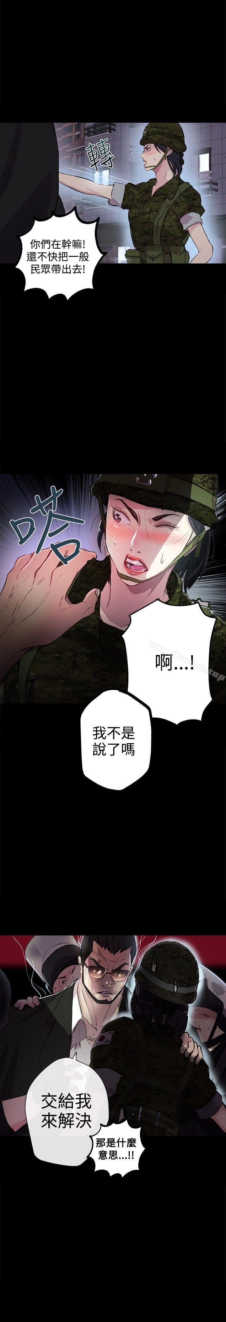 第9话 - 第31.jpg页