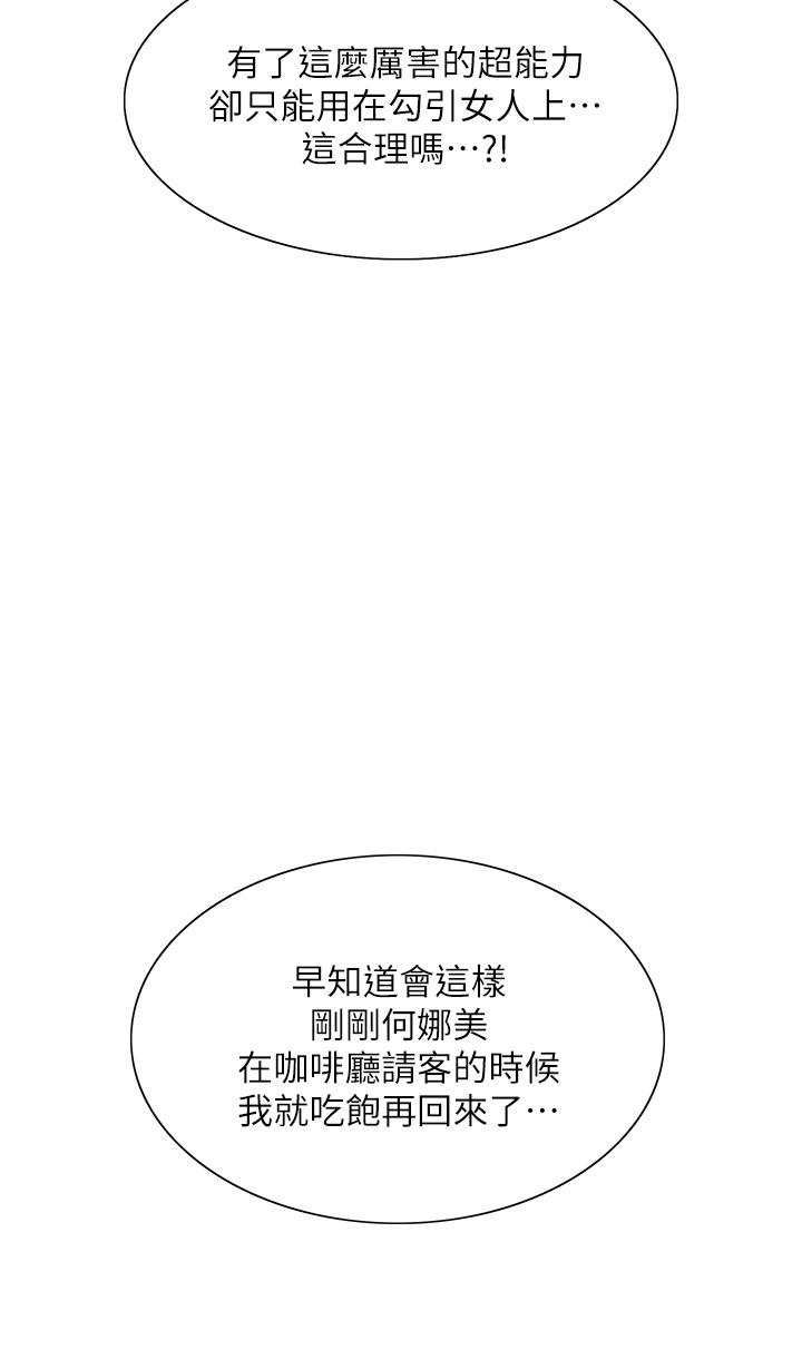 第15話-飢渴妖王的新獵物 - 第20.jpg页