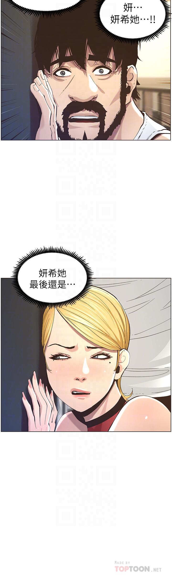 第50话-性事不满足就变心 - 第8.jpg页