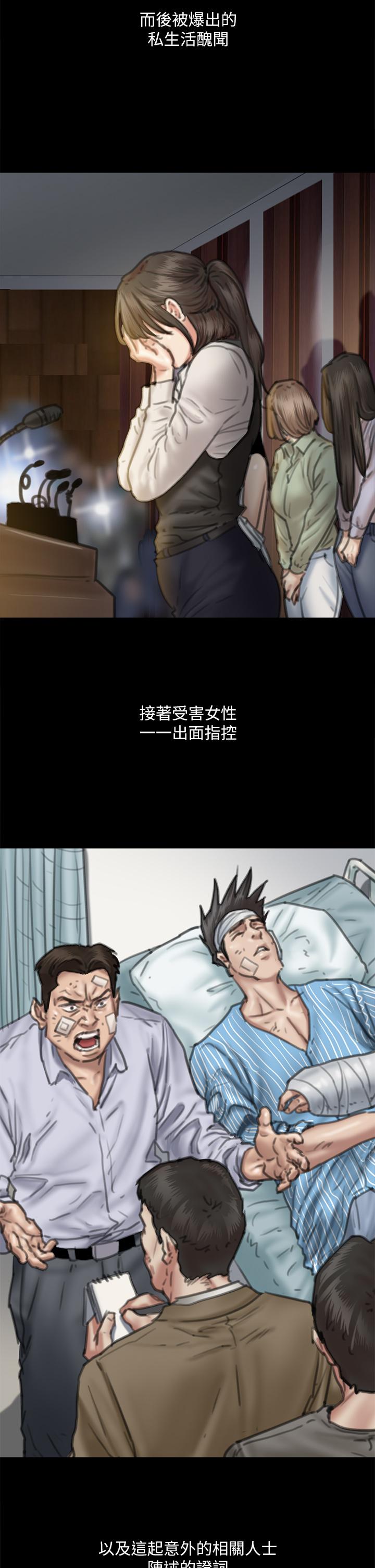 第58話-抱歉，我只帶給你痛苦 - 第7.jpg页