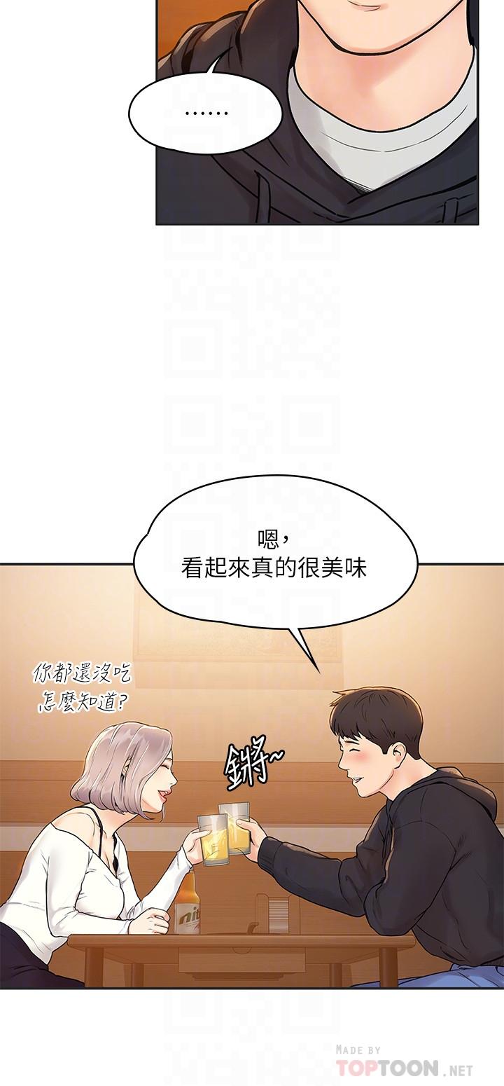 第3話-剛成年的巧菲對學長的誘惑 - 第6.jpg页