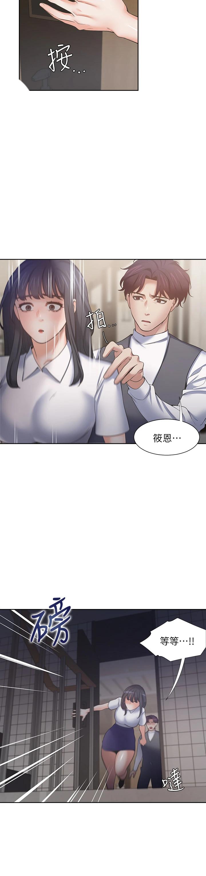 第65话-你跟我朋友上床了 - 第20.jpg页