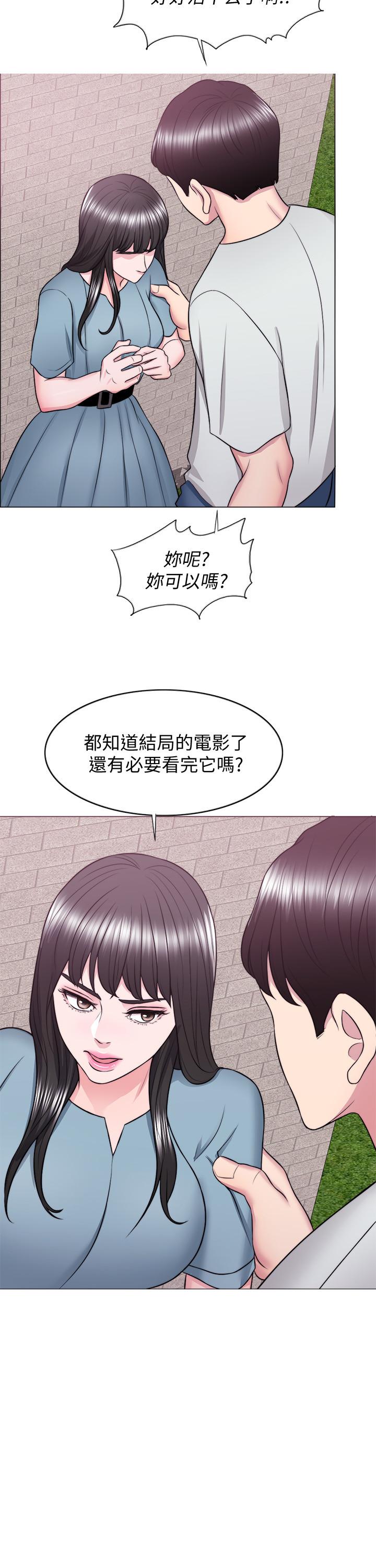 第29話-放任身心墮落 - 第20.jpg页