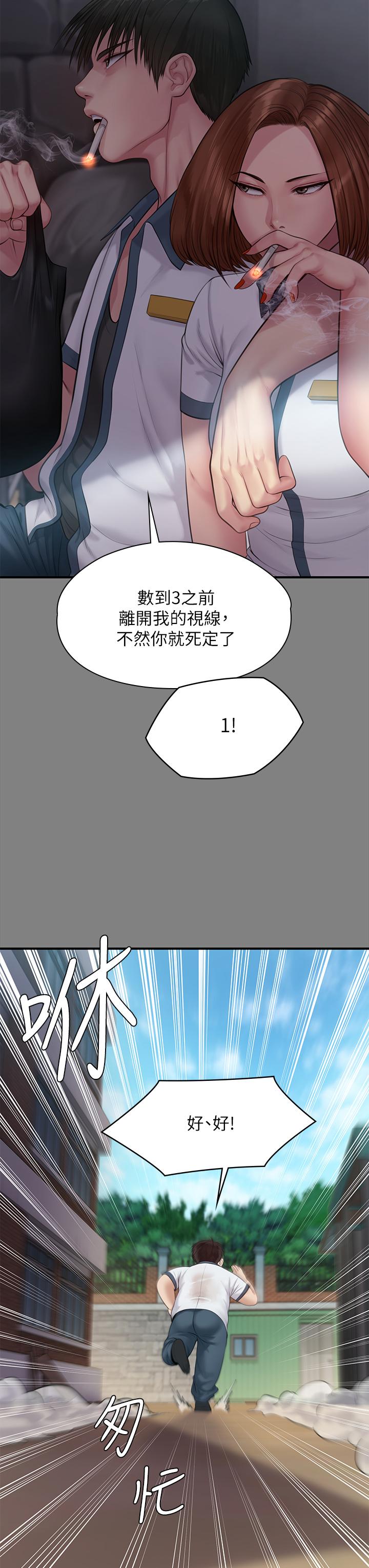 第212話-不願承認有感覺的許氏姐妹 - 第38.jpg页