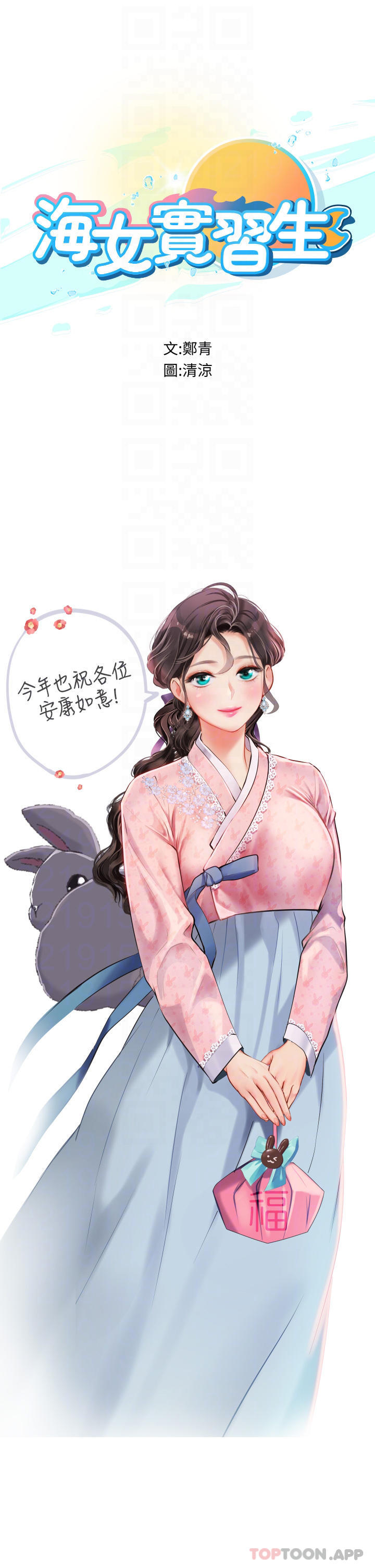 第26話-粗暴的講台play - 第4.jpg页