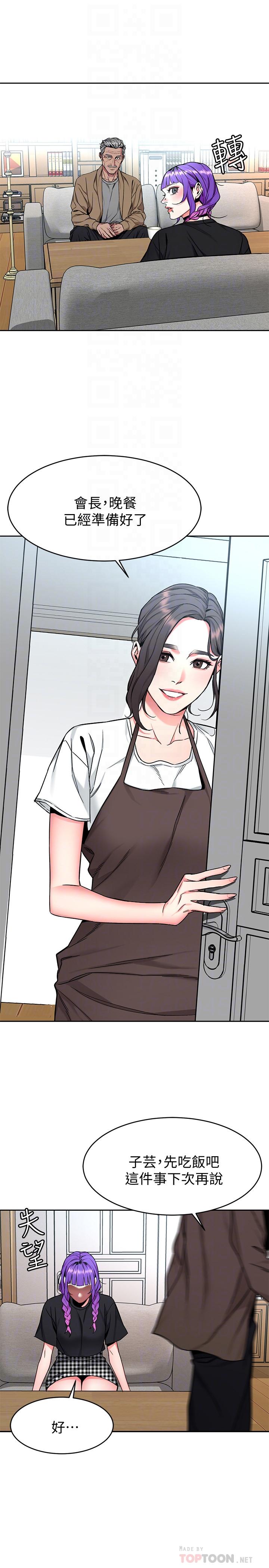 第48話-三個殺人魔的晚餐 - 第18.jpg页