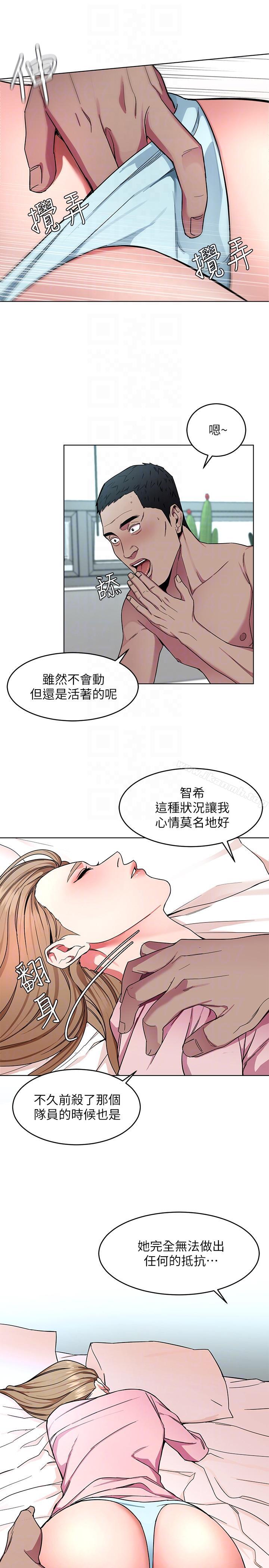 第18話-想要的就要拿到手 - 第13.jpg页
