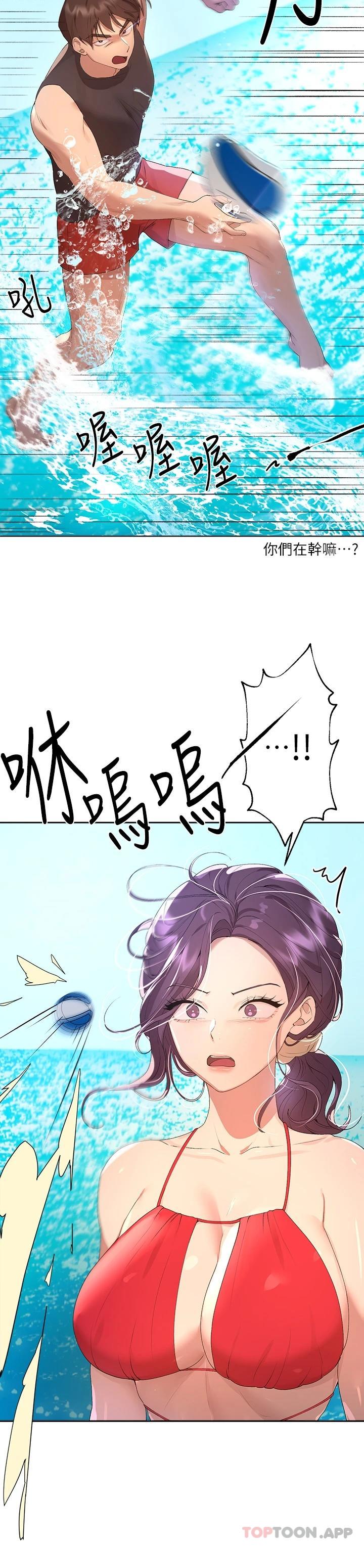 第59话-公然肢体纠缠 - 第10.jpg页
