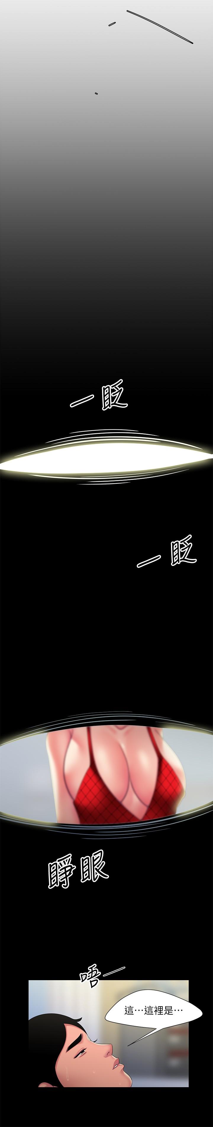 第52話-老闆娘怎麼會在我上面 - 第19.jpg页