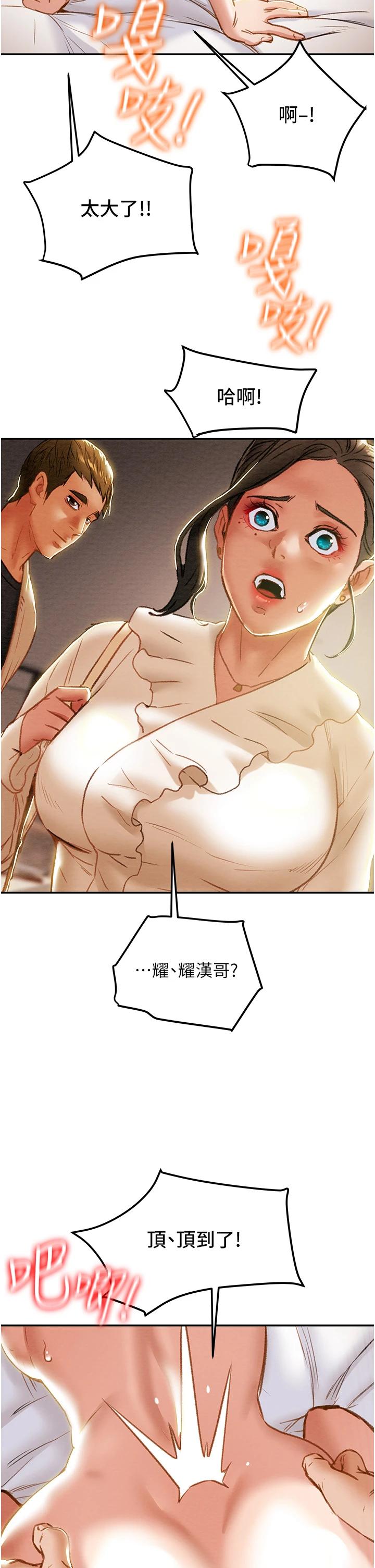 第60话-我一直在等这一天 - 第15.jpg页